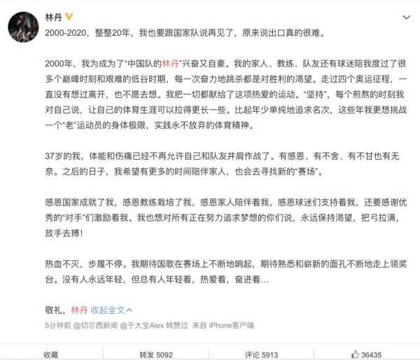 超级丹退役真实视频,奥运超级丹卫冕成功