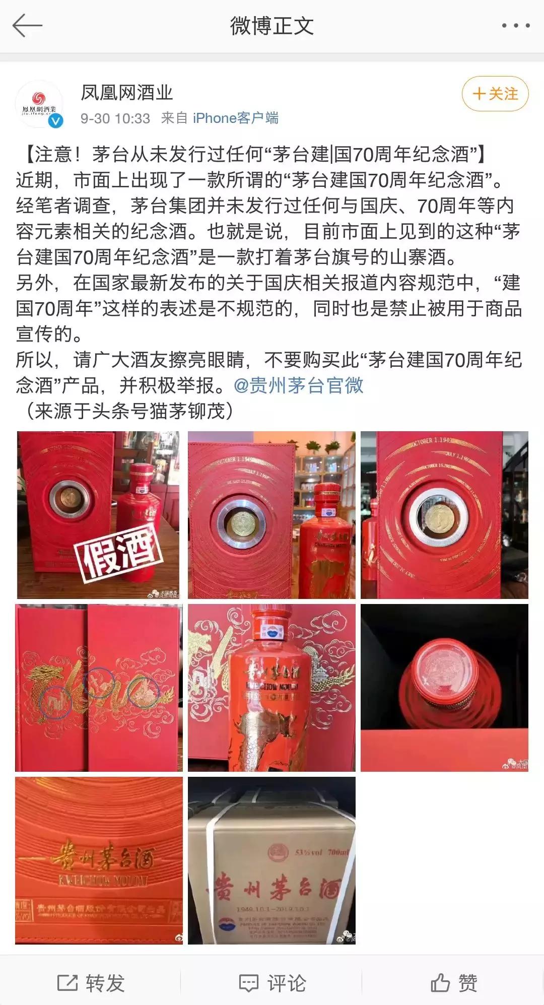 1000块的茅台酒是真的假的,2019年茅台纪念酒鉴别真假