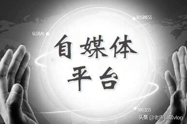 做自媒体真的赚钱吗现在怎么样,自媒体创业只有挣钱才能坚持下去