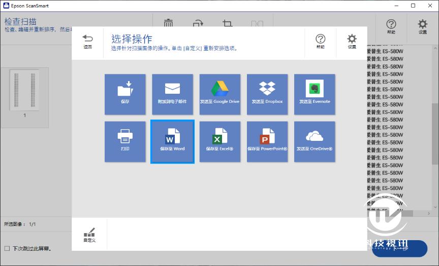 爱普生扫描仪ds560的使用方法,爱普生es-580w扫描仪驱动安装
