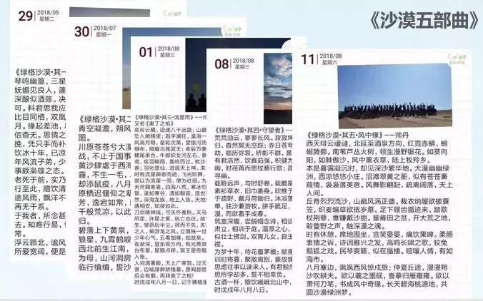 能文能武跑步,能文能武的越野视频