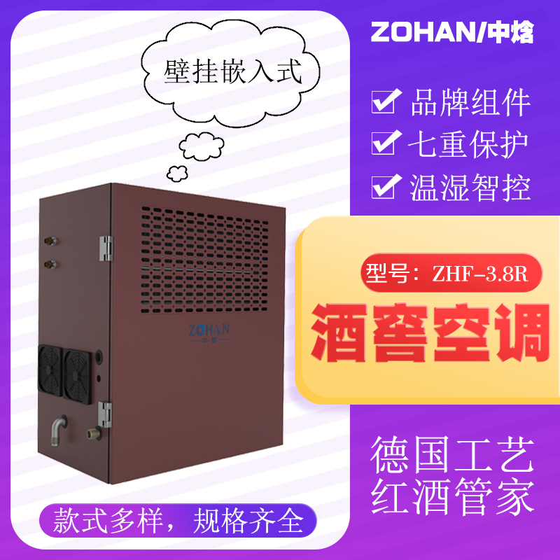 酒窖恒温恒湿系统怎么做,酒窖为什么要装恒温恒湿空调