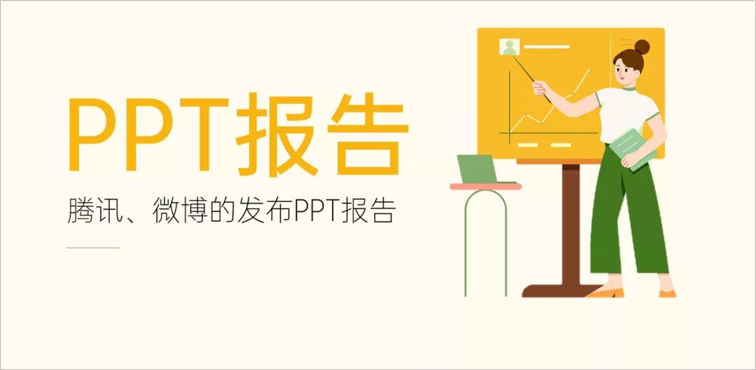 一份好用的ppt,10份免费ppt模板