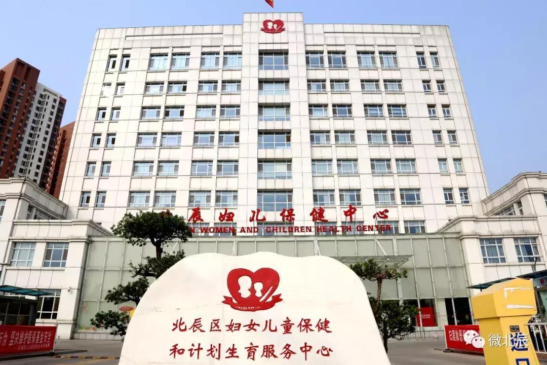 跨越式发展！追溯北辰妇儿保健中心的成长足迹~