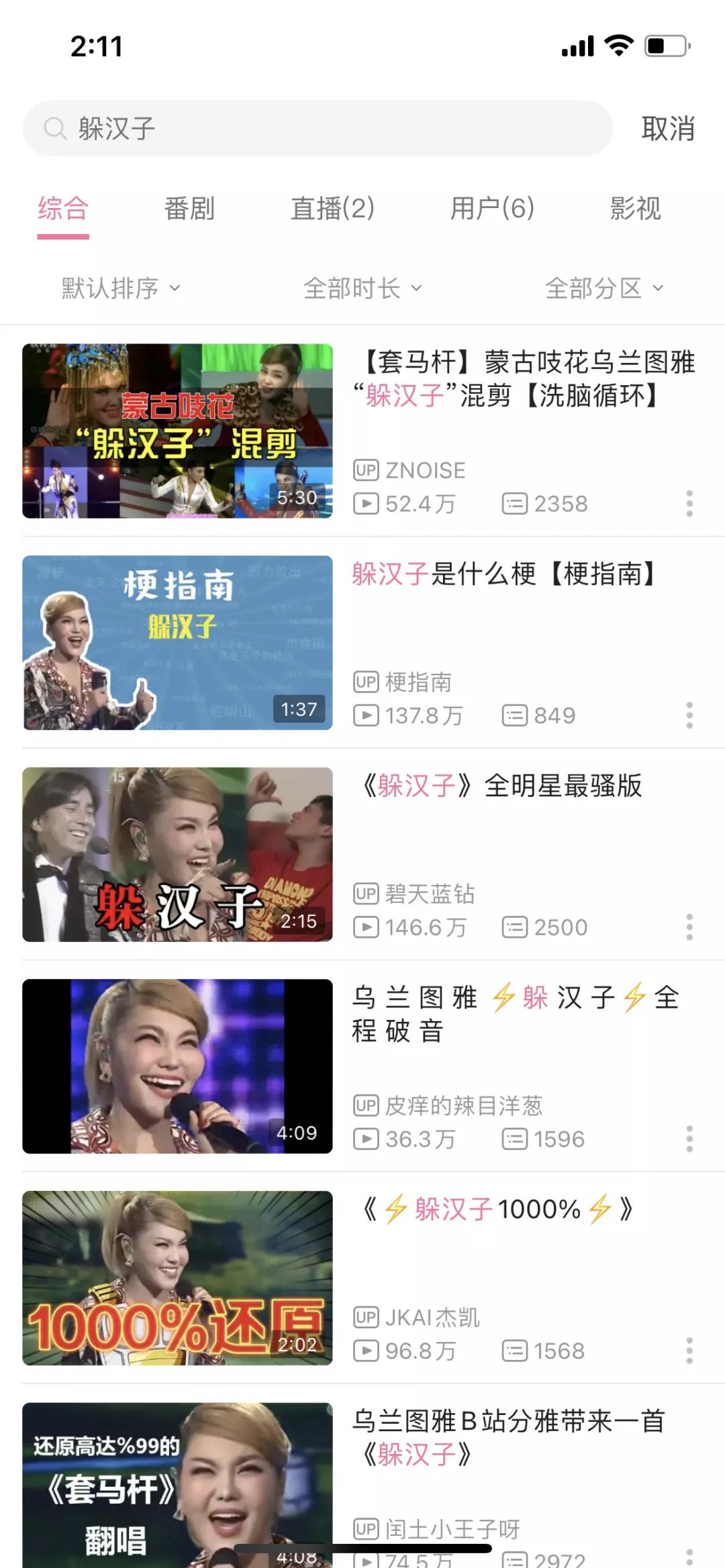 套马杆躲汉子什么梗,套马杆躲汉子是什么梗