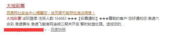 百度快照多久能彻底删除,百度快照劫持技术有哪些方法呢