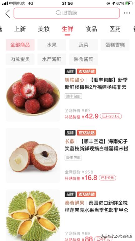 拼多多限时限量购和大促85折活动,拼多多520大促销