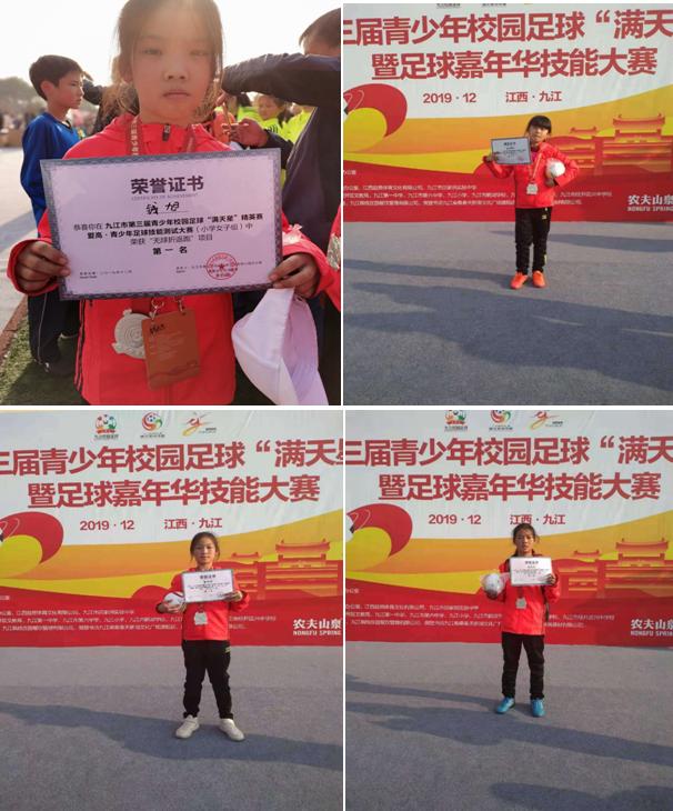 彭泽希望队足球,九江市希望小学足球联赛