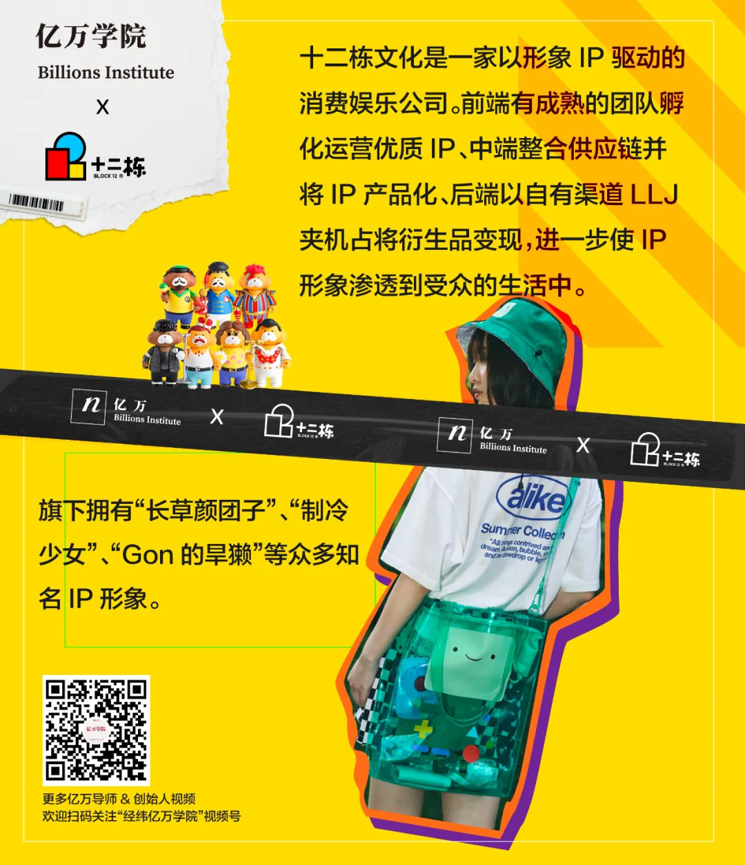 亿万低调联名来了