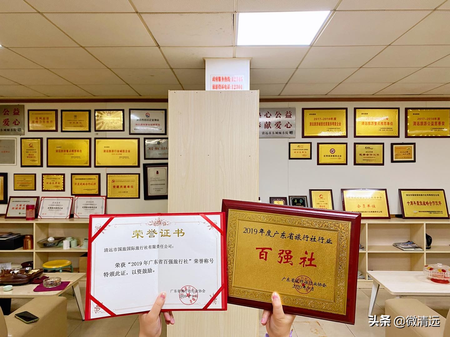 广东清远市中旅国际旅行社,清远国旅怎么样