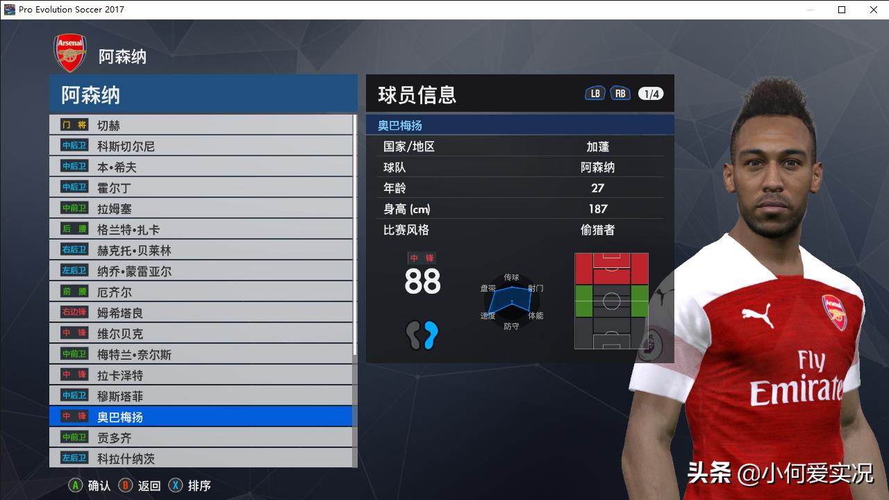 实况足球最新脸型,实况足球2019如何制作脸型