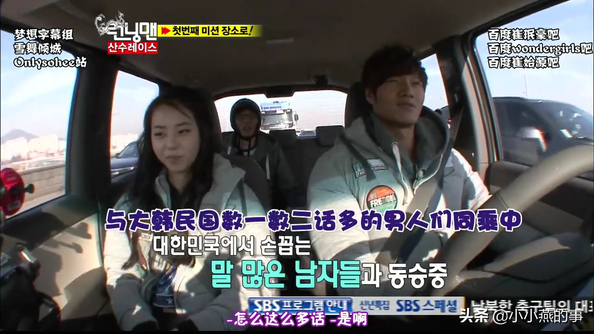 runningman具荷拉崔雪莉完整版,崔雪莉综艺runningman