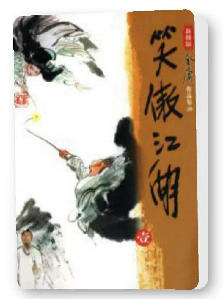 笑傲江湖连载版独孤九剑,笑傲江湖各版本独孤九剑视频