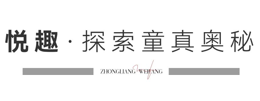 潍坊中梁·云璟原著：五悦吾家