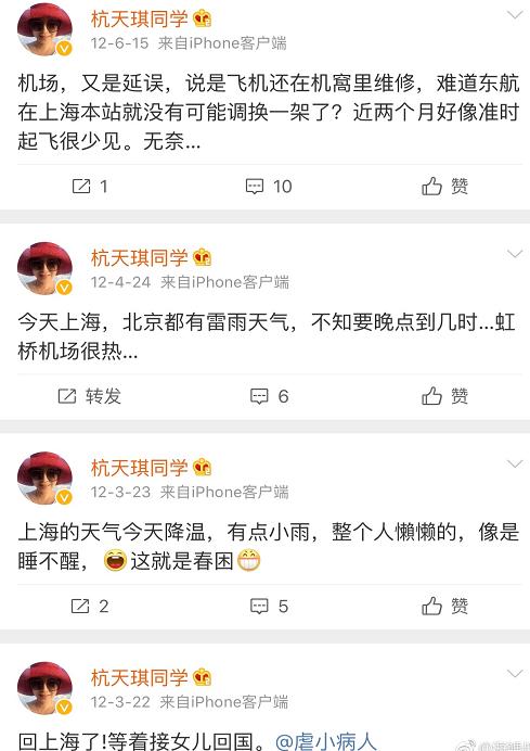 杭天琪一家近况,杭天琪被骗3000万