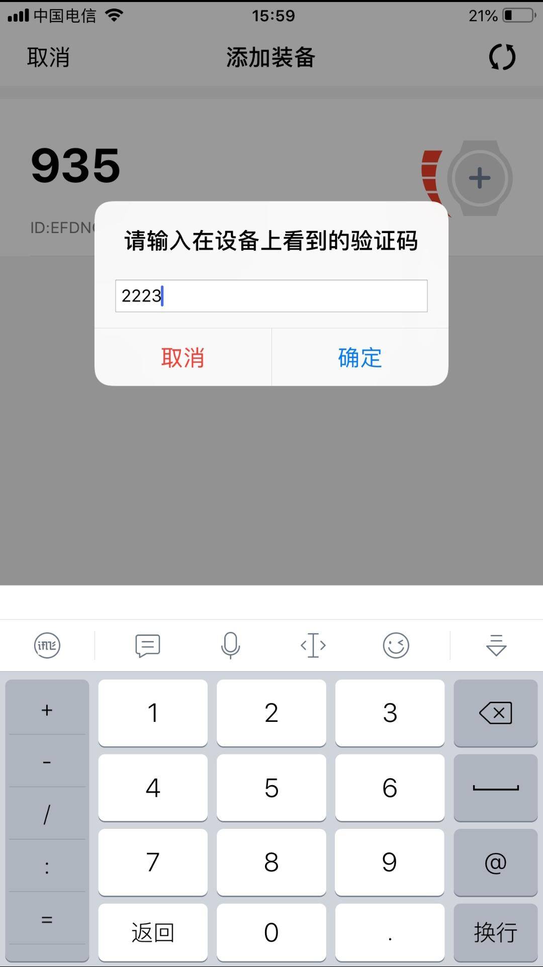 青少年智能手表t5,宜准运动手表t935与r7的区别