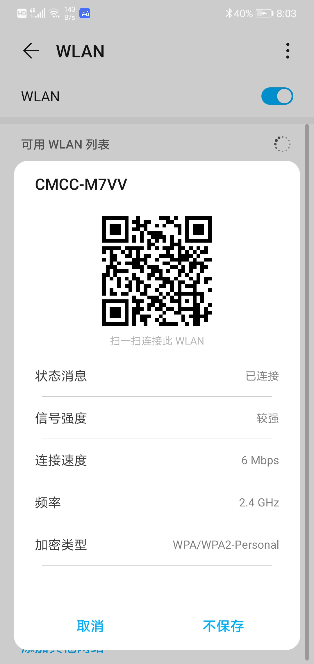 wifi密码忘记了怎样查看wifi密码,怎样利用wifi密码器查看密码