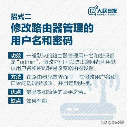 防破解路由器,防止路由器蹭网的软件