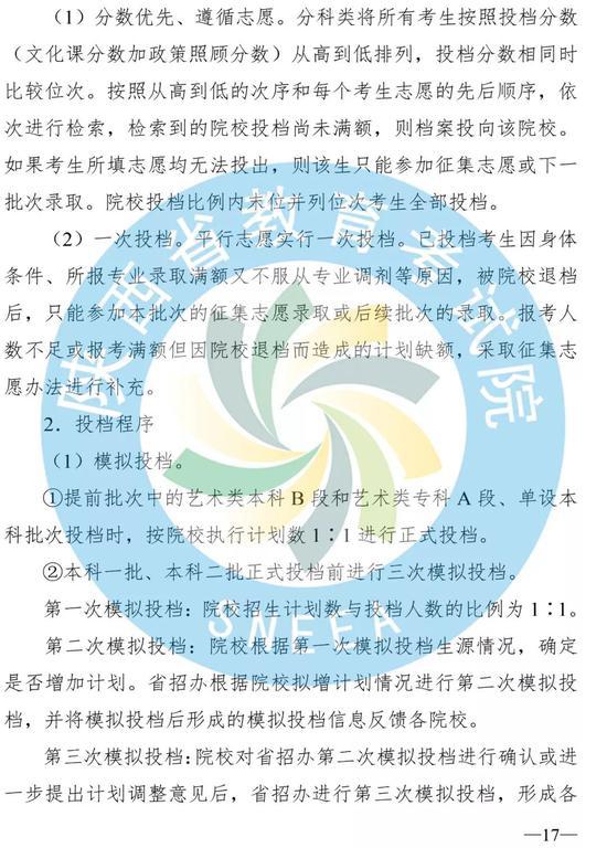 2019年陕西二三本合并了吗,陕西二三本合并时间