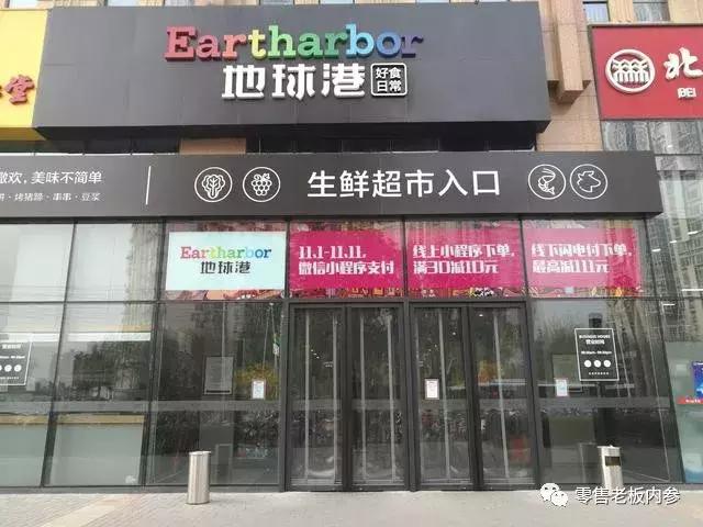 一周零售｜地球港暂停营业，全时或寻求出售