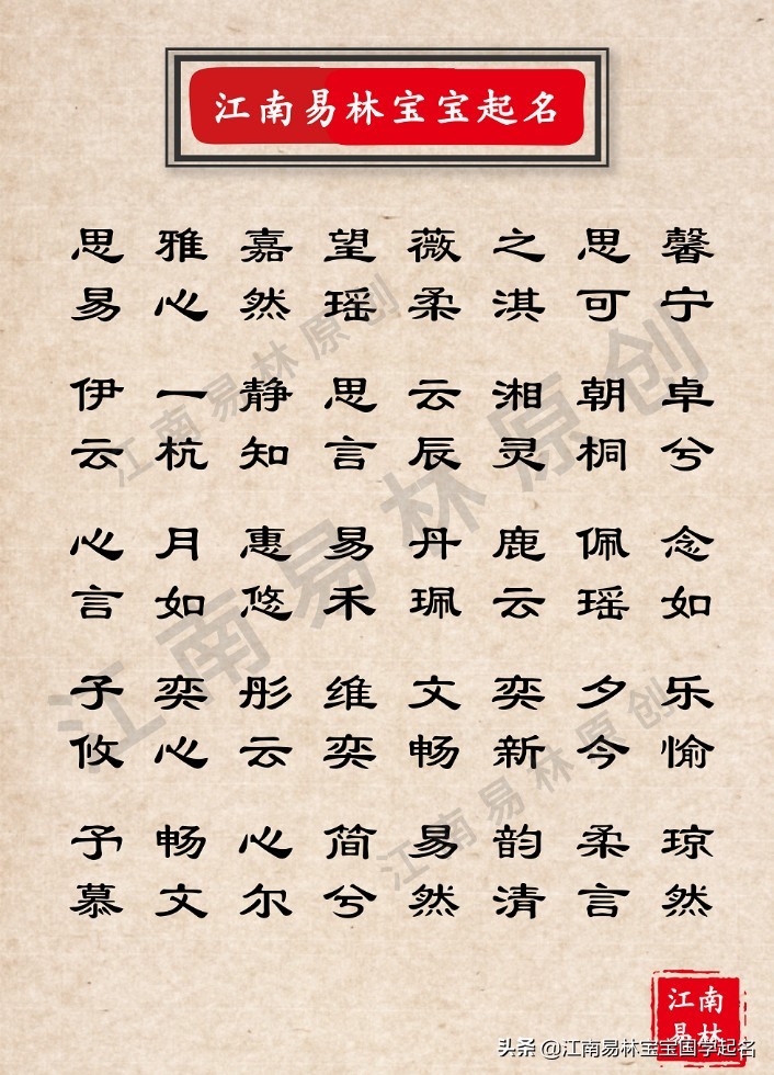 诗经楚辞中的女生绝美名字,诗经楚辞中的绝美名字女生