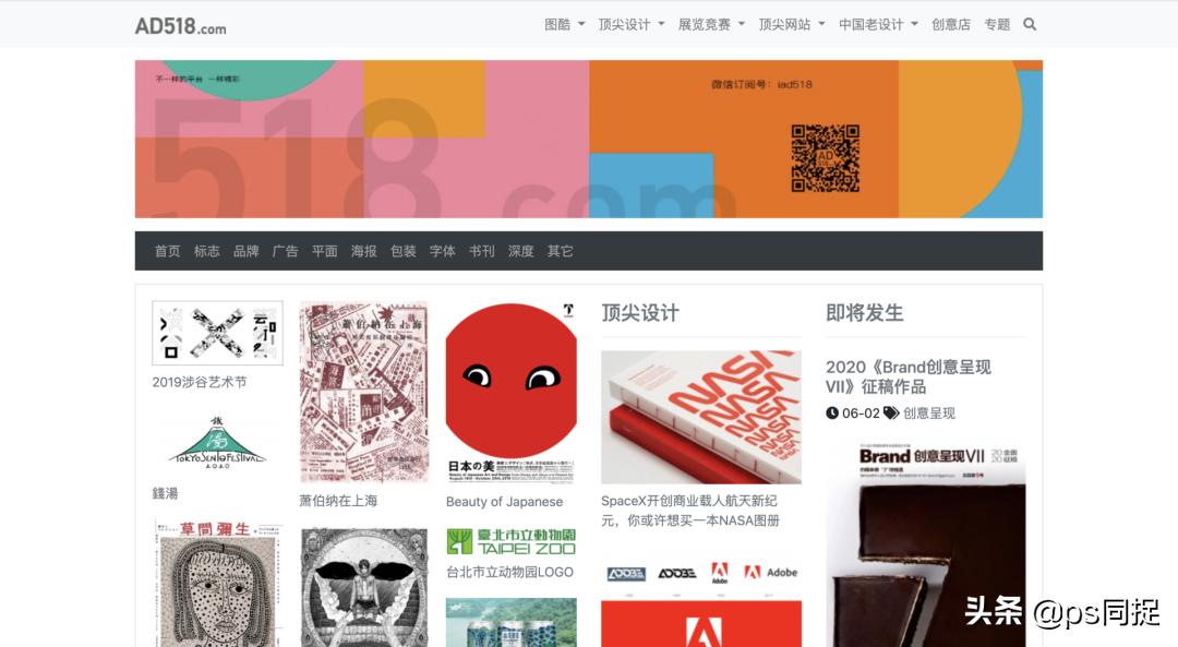 设计师必看的设计网站,国外公认最好的10个设计网站