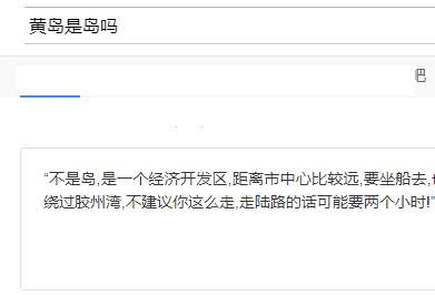 青岛红岛有山吗,黄岛是青岛的岛
