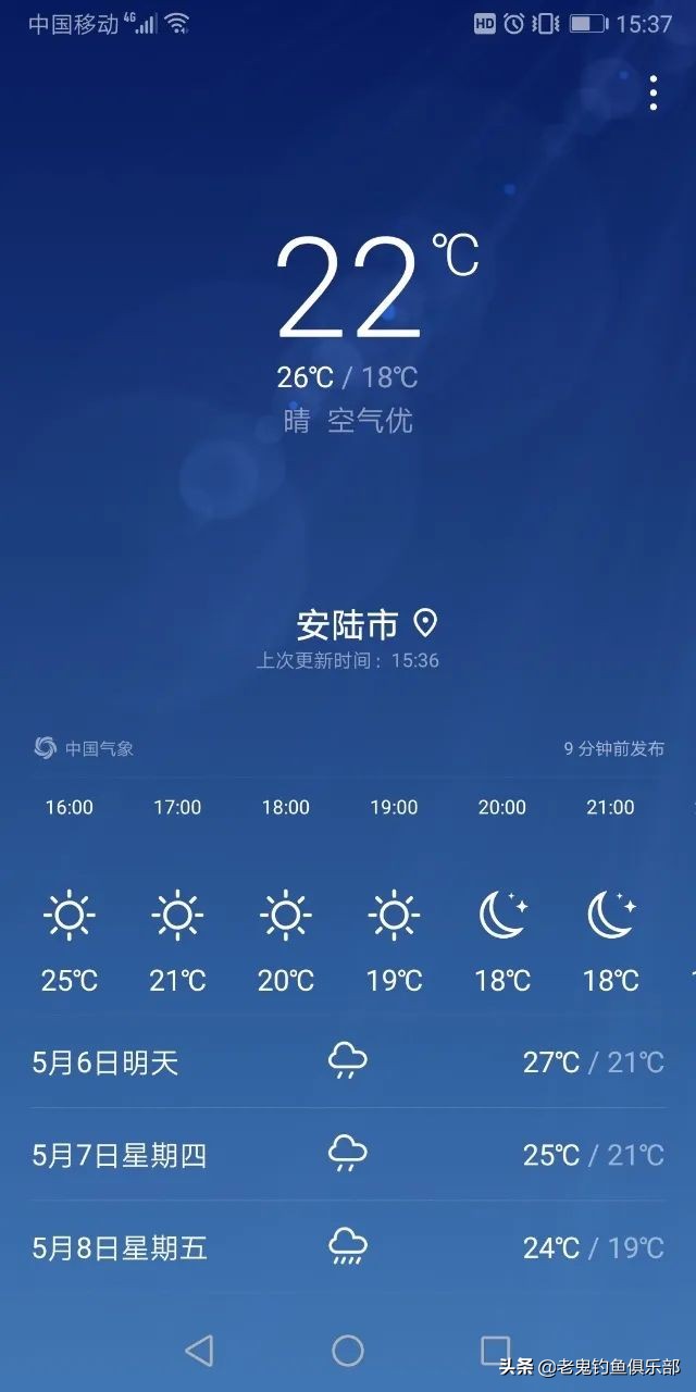 陌生环境作钓，带上九一八就错不了