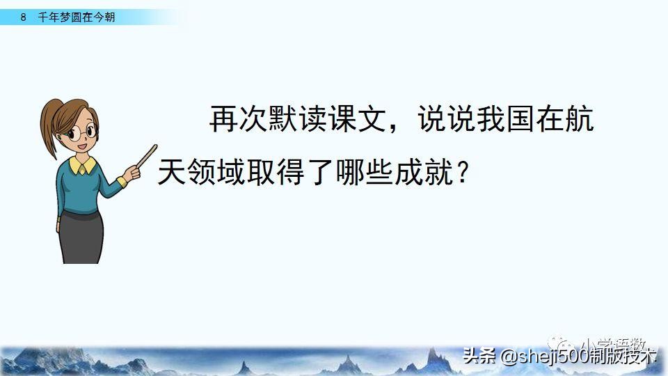 四年级下册的千年梦圆在今朝课文,四年级下册千年梦圆在今朝讲解
