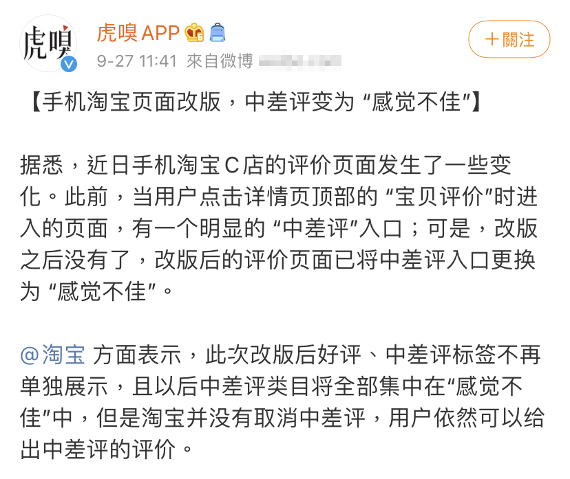 淘宝为什么差评好评不一,淘宝为什么关闭了差评机制