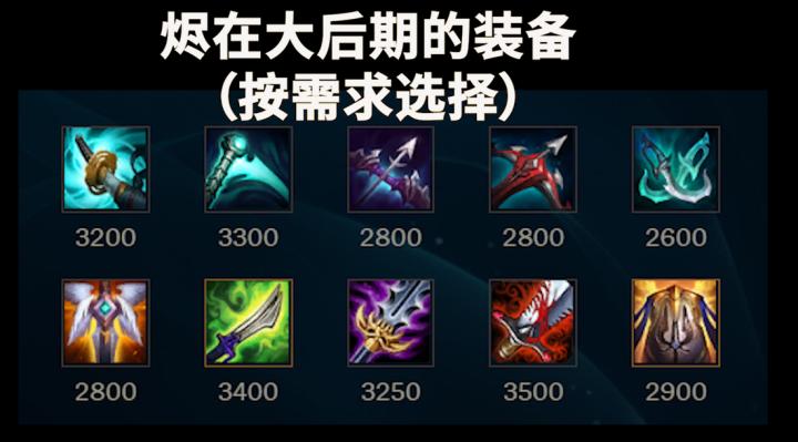 戏命师烬集锦,戏命师烬技能介绍教程