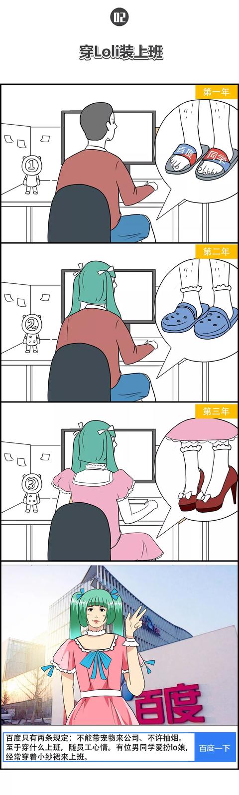 在百度上班的真实感受,在百度工作怎么样