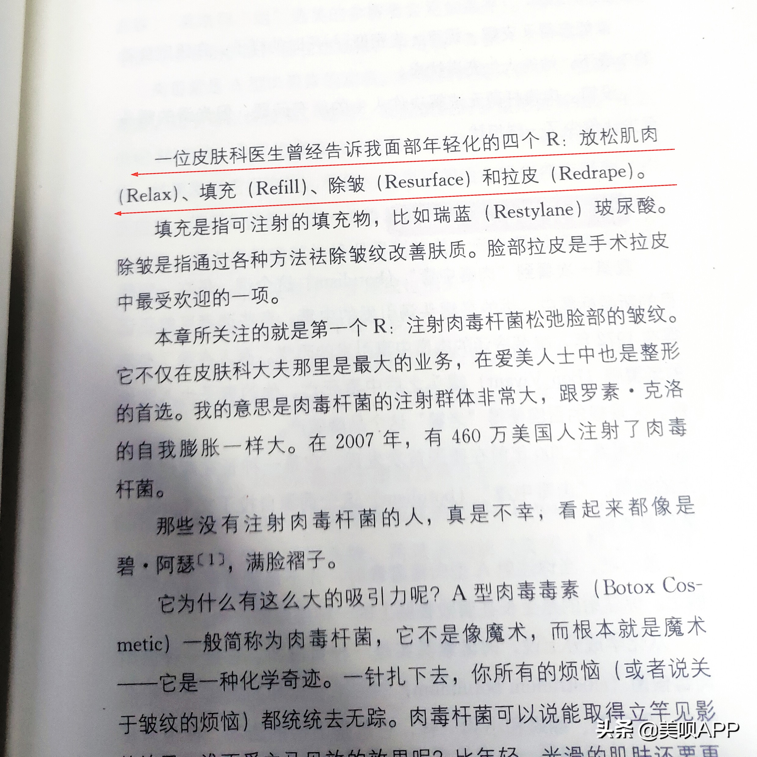 西京医院整形美容科面部年轻化,面部美容年轻化手术科普