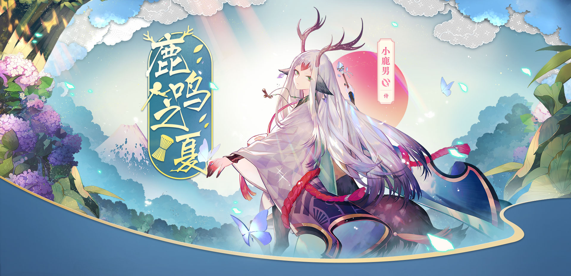 阴阳师ssr小鹿男动画,阴阳师ssr小鹿男什么时候出的