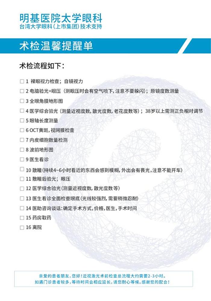 苏州明基医院近视眼激光多少钱,明基医院近视手术