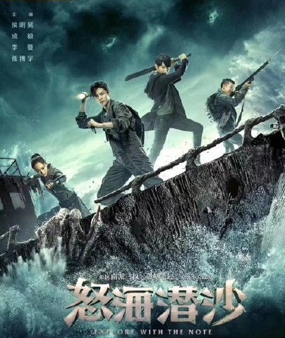 盗墓笔记十年之约的观看顺序,盗墓笔记8部解说一口气看完