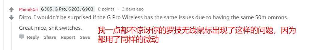 难怪RNG不用，继S8之后，这款鼠标又在暴雪嘉年华赛事中失灵