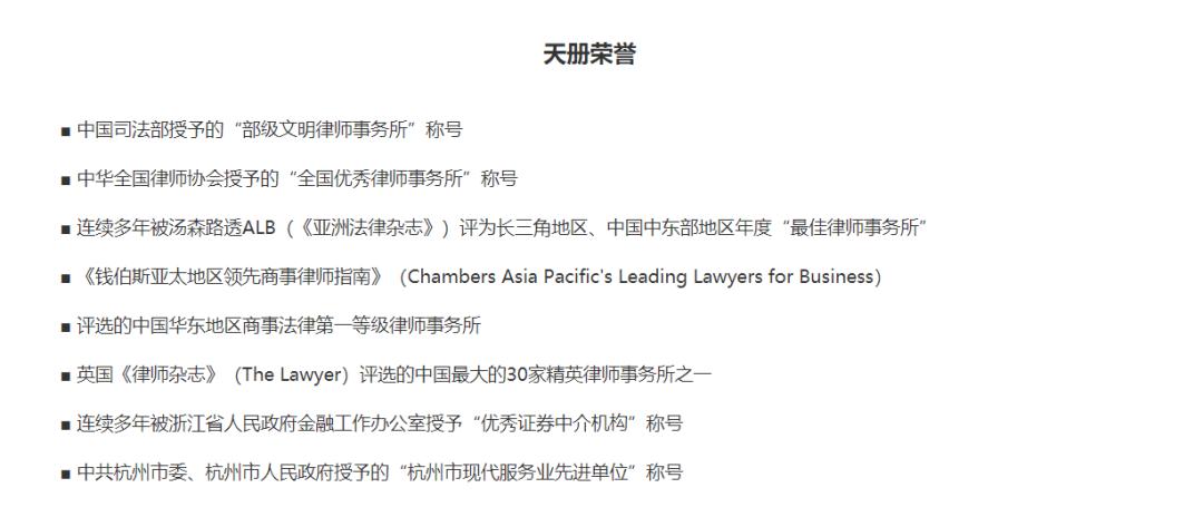 出了北上广就没好律所？这21家律所真香