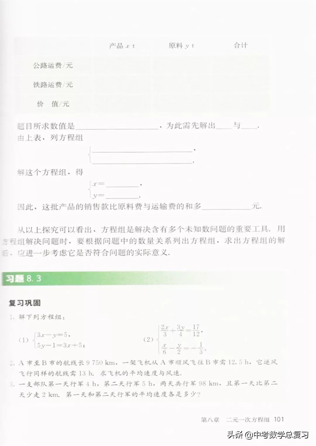 华师大版七年级下册数学电子课本,七年级下册数学北师大版电子课本