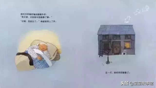 棉婆婆睡不着绘本作者,棉婆婆睡不着绘本解析