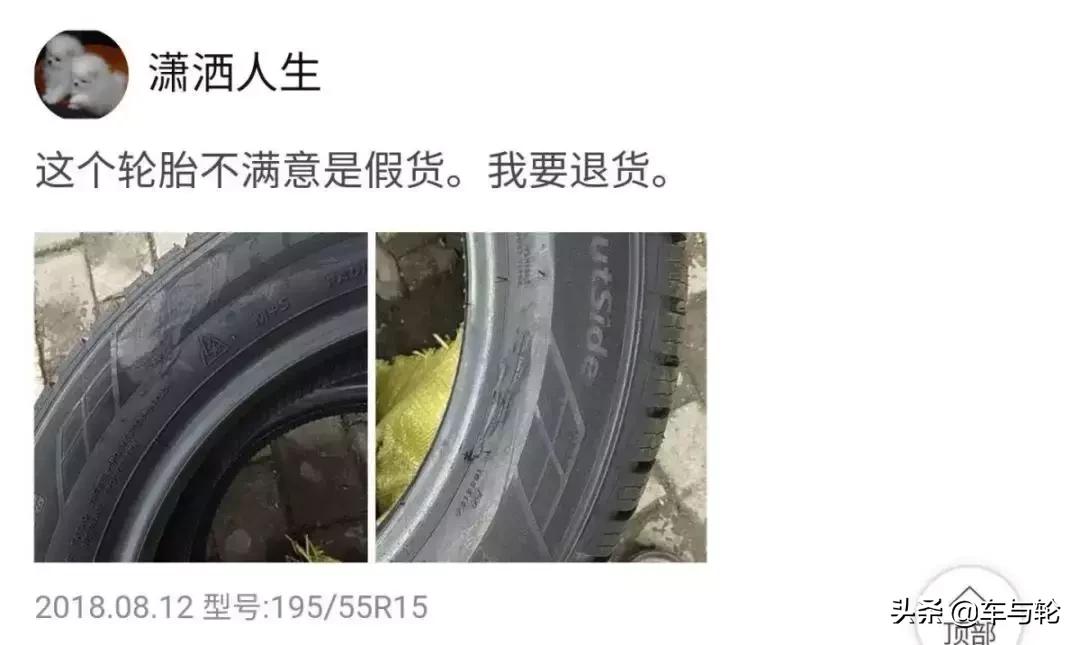 轮胎电商专供款,轮胎哪个电商平台买比较好