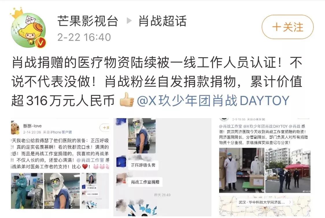 肖战web,肖战互联网记忆