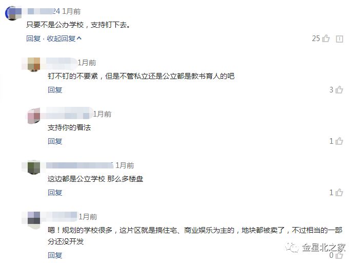 一场误会?师大附中星城二小校门口的“钉子户”,可能是...?