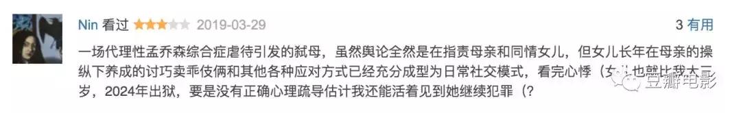 真实弑母案改编，年度最“恐怖”美剧，这新剧太“变态”