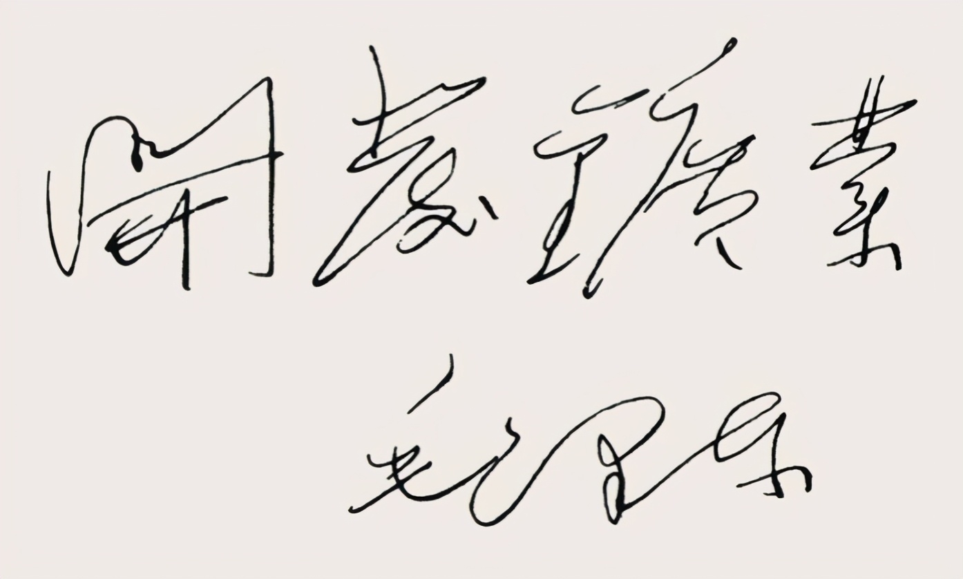 毛*东泽**平生视察过的唯一铁矿山——铁山