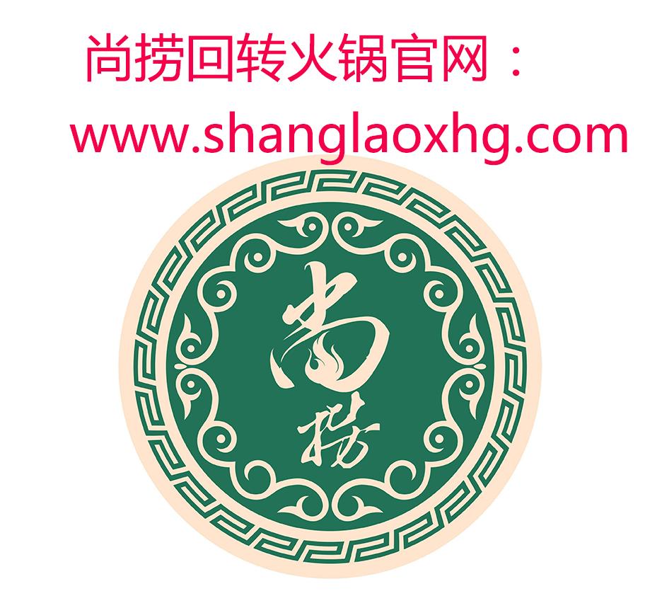 尚捞小火锅加盟费转让,北京尚捞小火锅加盟代理费要多少