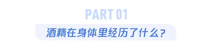 酒精已经吸收怎么解酒,醉酒后如何快速醒酒排出酒精