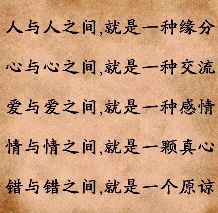 人生哲理图片带字唯美,文字动态图片大全唯美