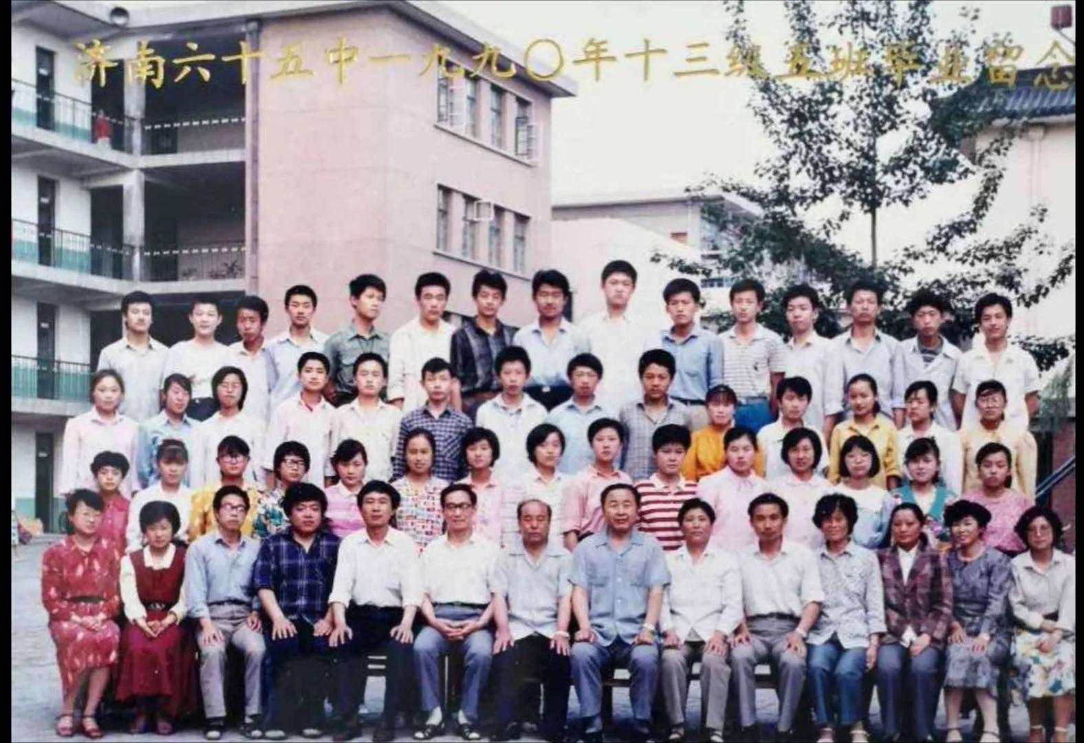 济南市已消失中学的老照片,济南六十五中