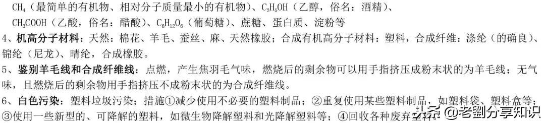 初三化学中考知识点总结归纳,初三化学中考知识点总结大全